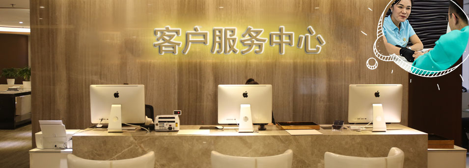 客服区-乌鲁木齐真力时维修服务中心